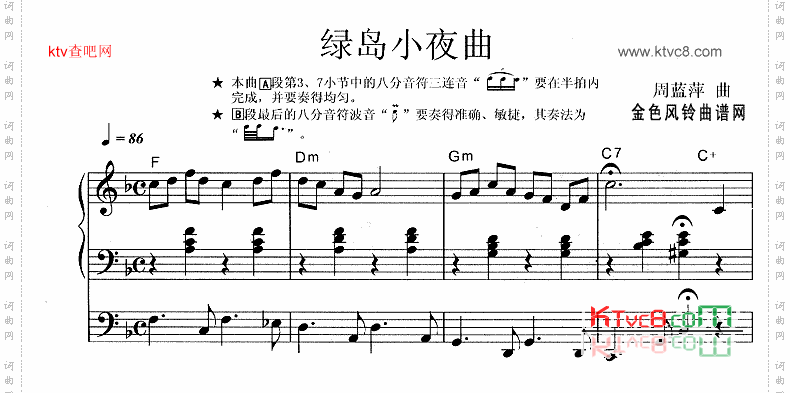 绿岛小夜曲