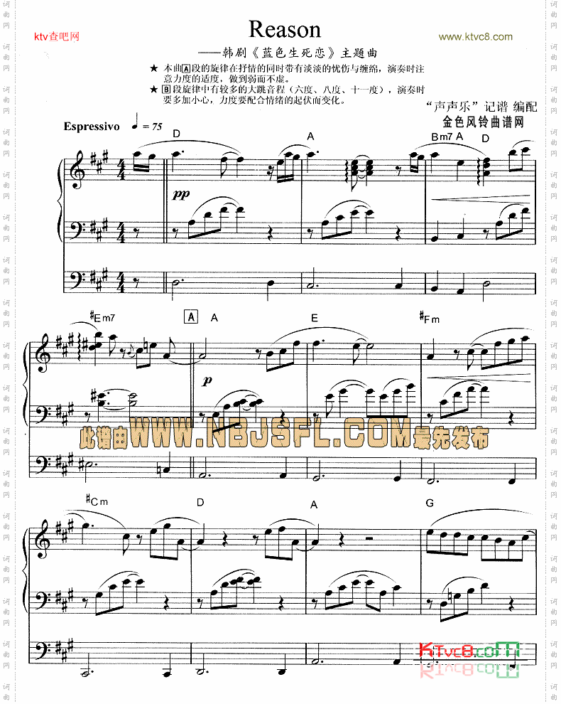 Reason《蓝色生死恋》主题曲