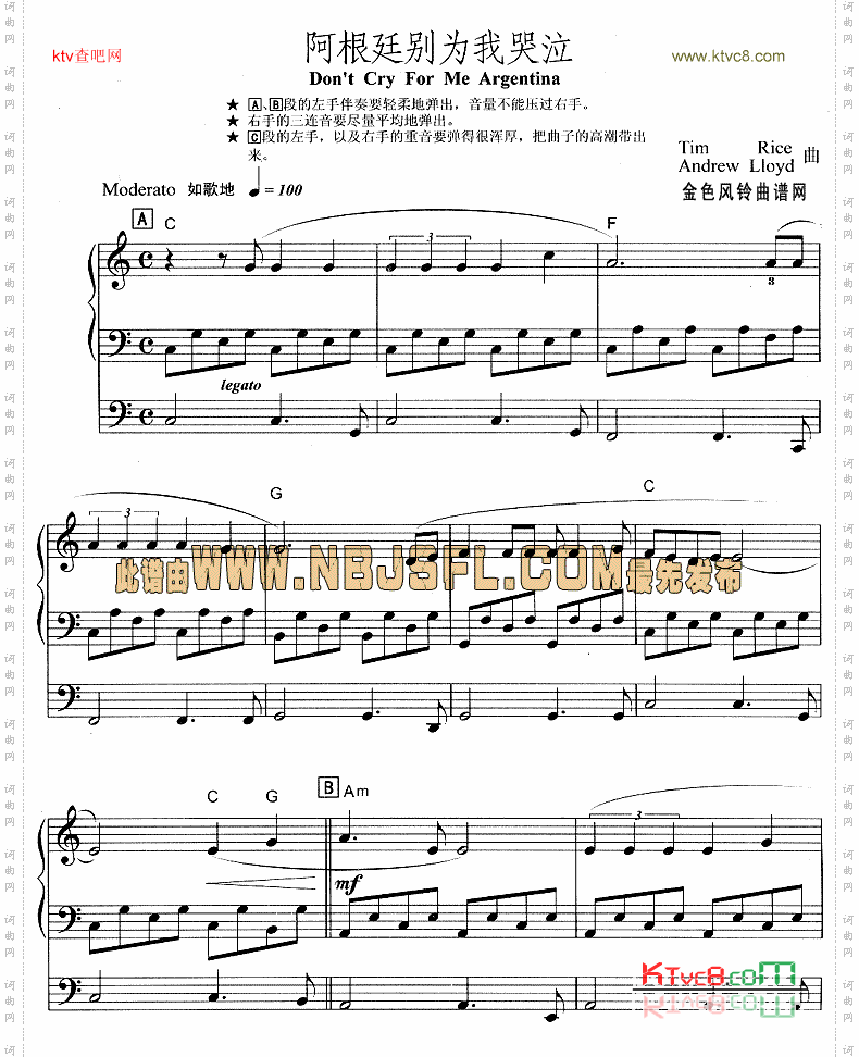 阿根廷别为我哭泣