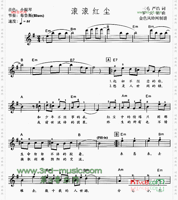 滚滚红尘同名电视剧插曲[电子琴谱]
