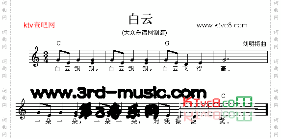 白云[电子琴谱]