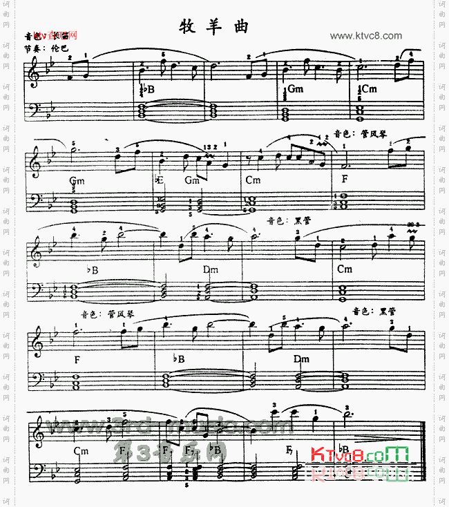 牧羊曲[电子琴谱]