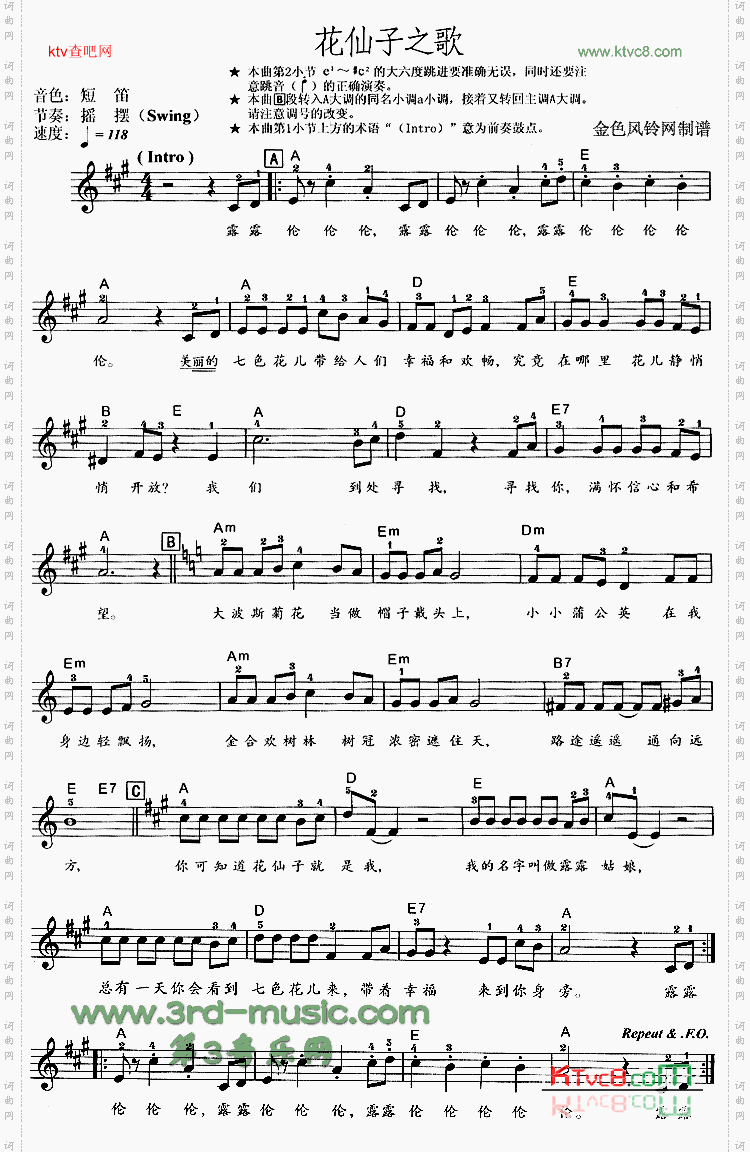 花仙子之歌同名动画片主题歌[电子琴谱]