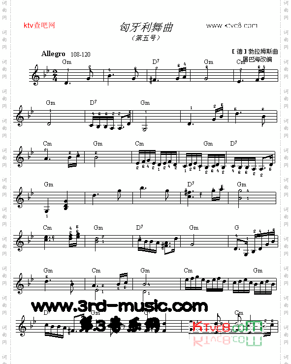 匈牙利舞曲片段[电子琴谱]