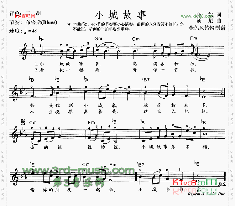 小城故事[电子琴谱]