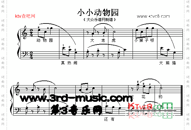小小动物园[电子琴谱]
