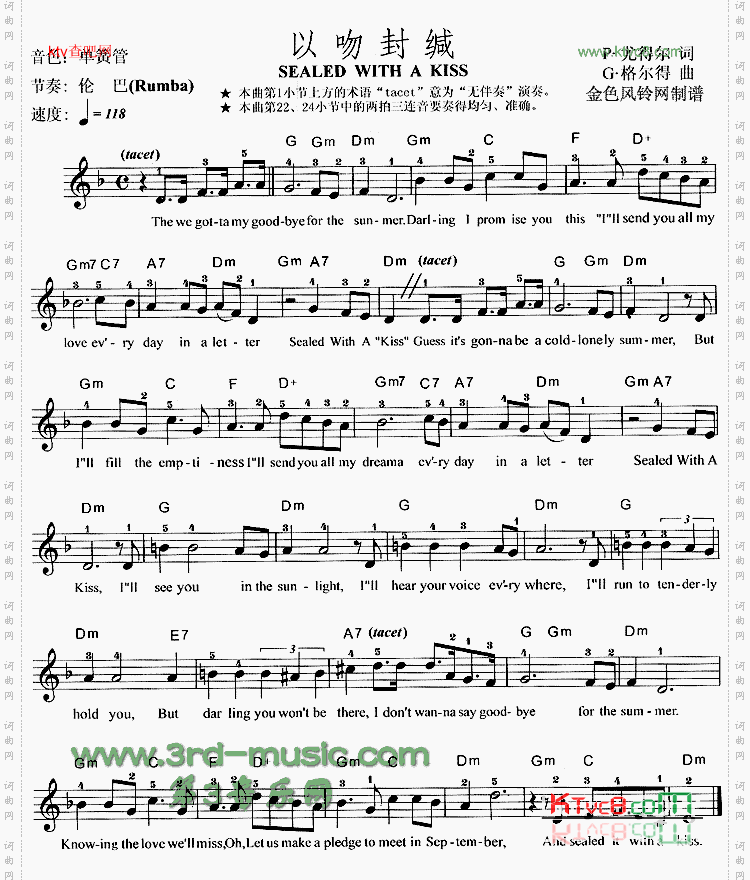 以吻封缄SealedWithAKiss[电子琴谱]