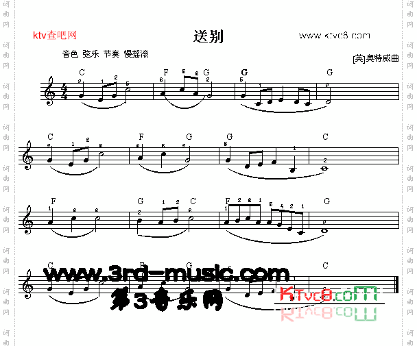 送别[电子琴谱]