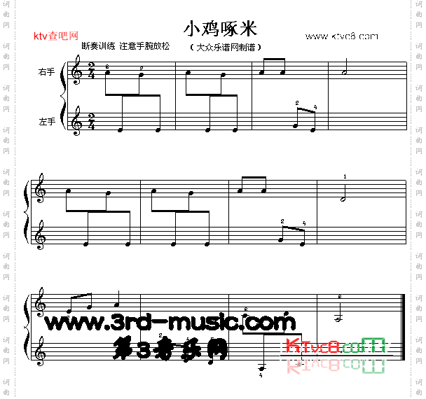 小鸡啄米[电子琴谱]