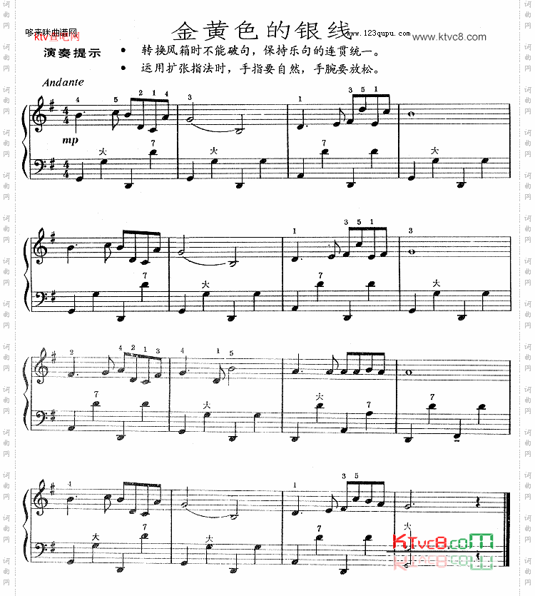 金黄色的银线手风琴