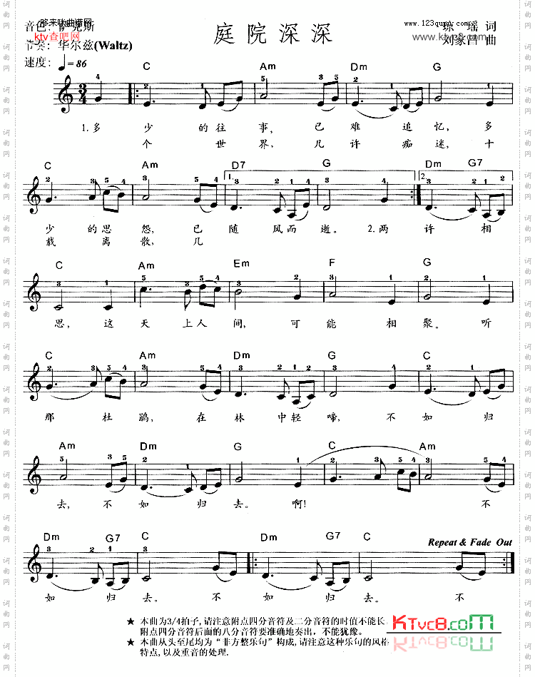 庭院深深同名电视剧主题歌蔡琴