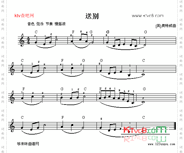 送别