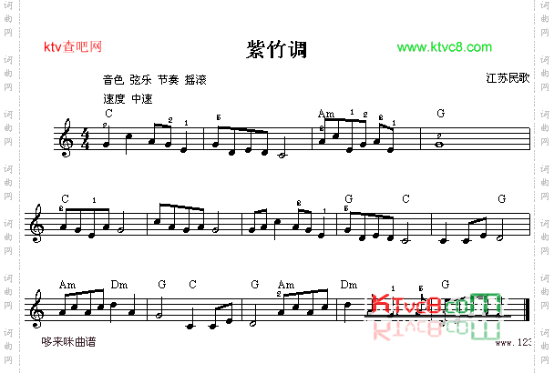 紫竹调江苏民歌