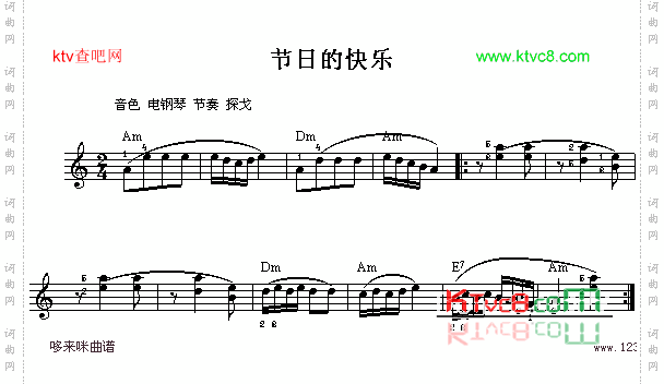 节日的快乐