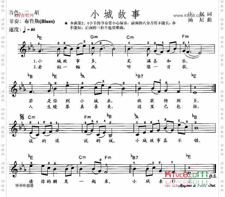 小城故事
