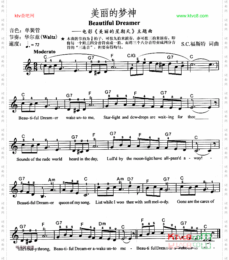 美丽的梦神BeautifulDreamer《美丽的星期天》主题曲