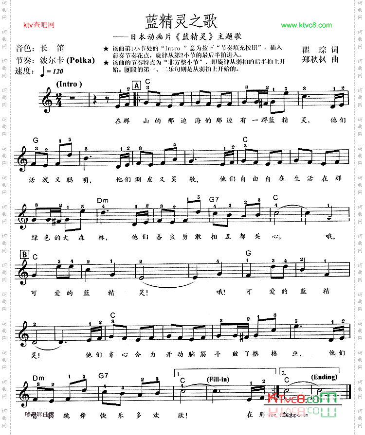 蓝精灵之歌《蓝精灵》主题歌