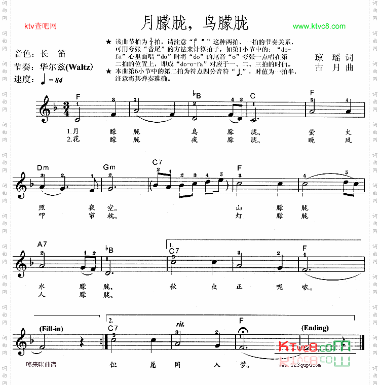 月朦胧鸟朦胧同名电视剧主题歌