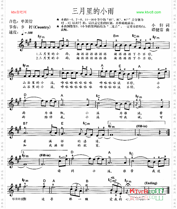 三月里的小雨