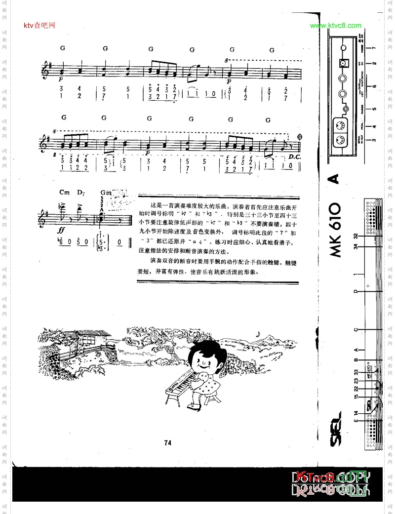 匈牙利舞曲第五号中级班电子琴乐谱