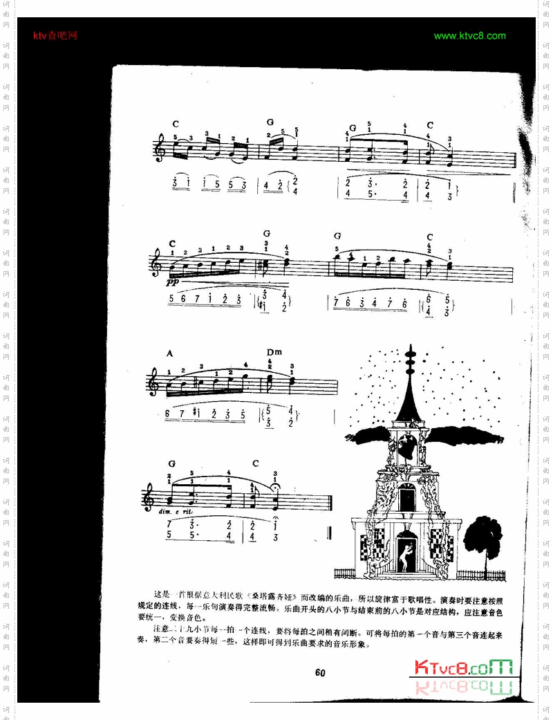 保加利亚舞曲中级班电子琴乐谱