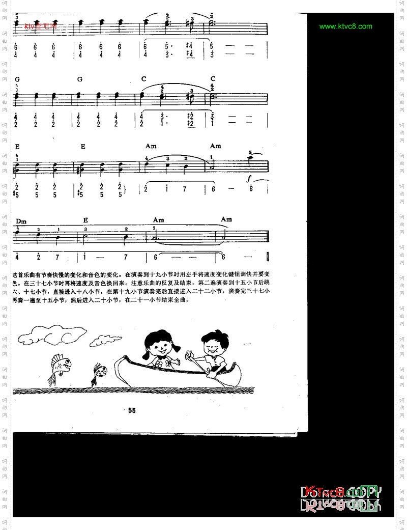 多脑河之波中级班电子琴乐谱