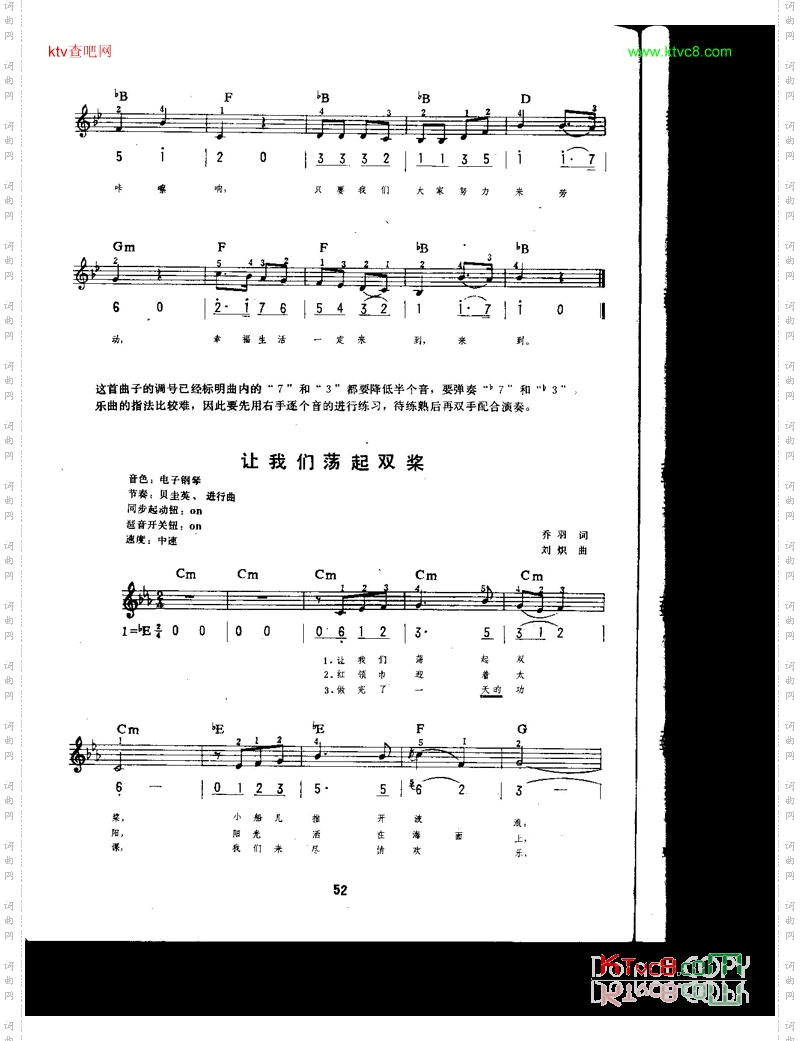 让我们荡起双桨