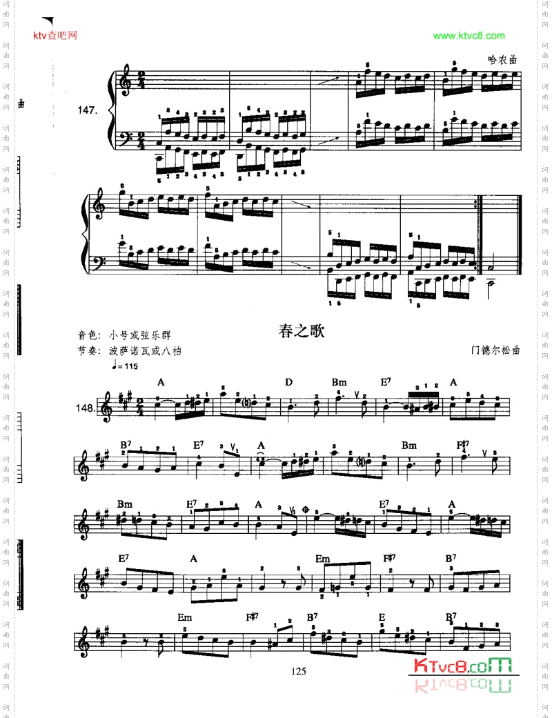 春之歌中级班电子琴乐谱