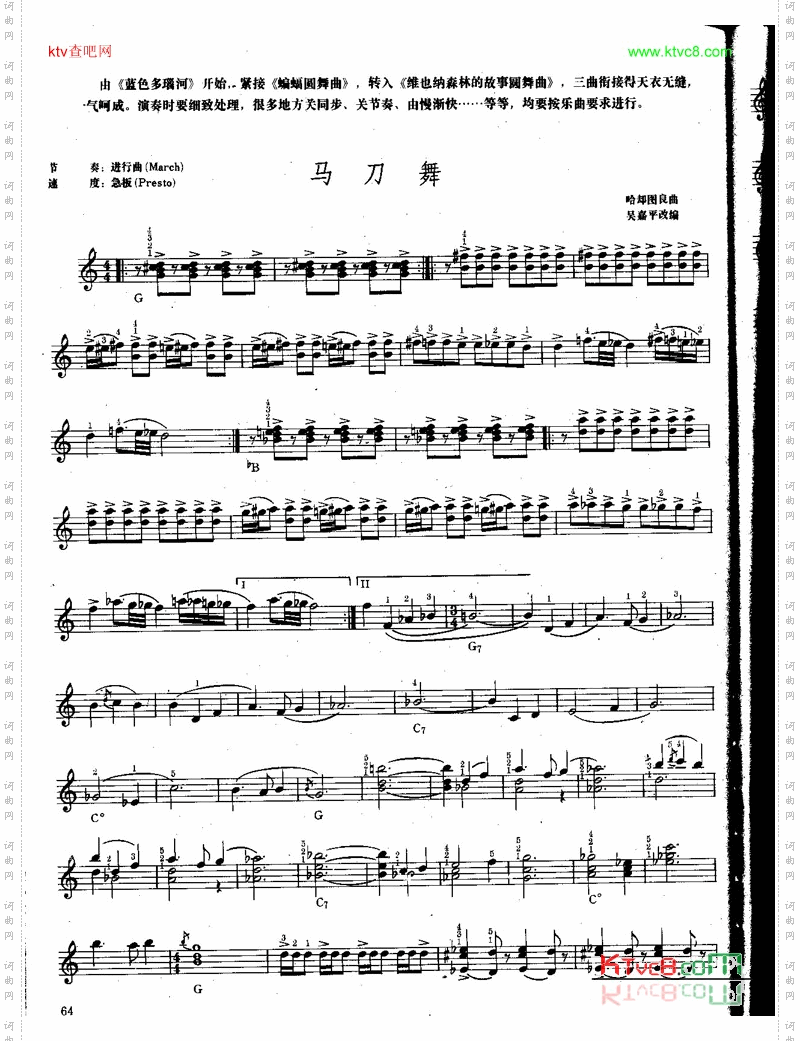 马刀舞中级班电子琴乐谱