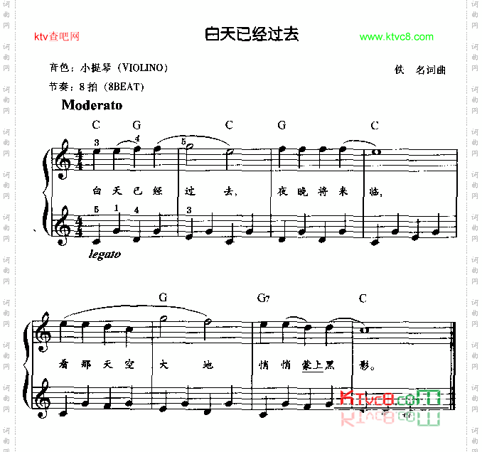 白天已经过去
