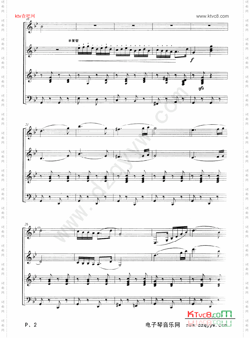 匈牙利舞曲第五号
