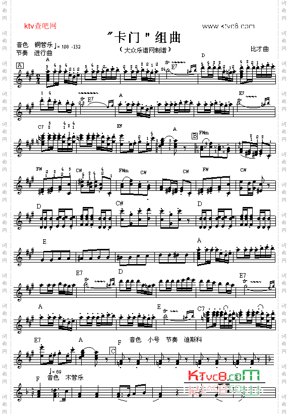 卡门组曲五线谱