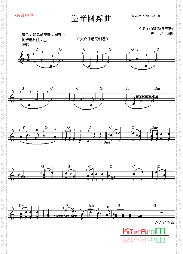 电子琴浅易练习之十九皇帝圆舞曲