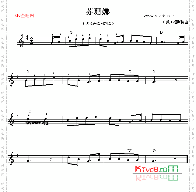 电子琴浅易练习之三十六苏珊娜