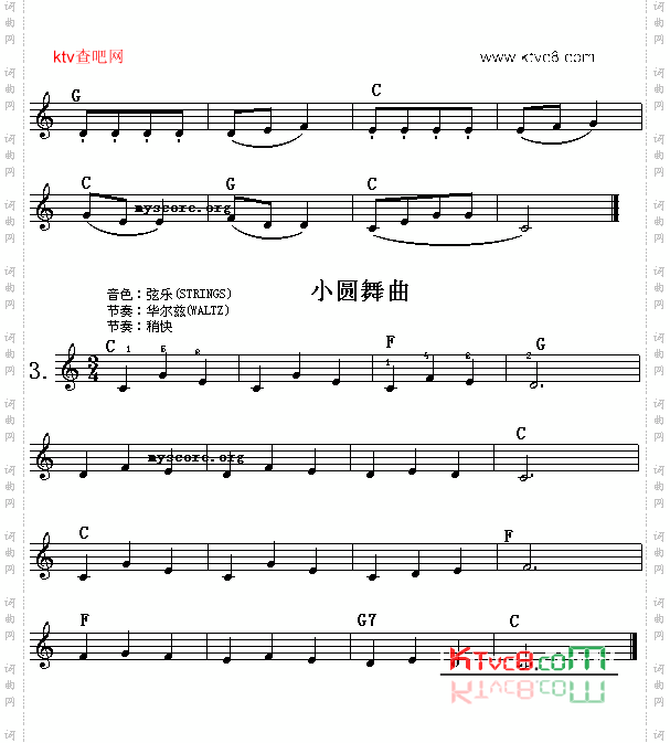 电子琴浅易练习之八