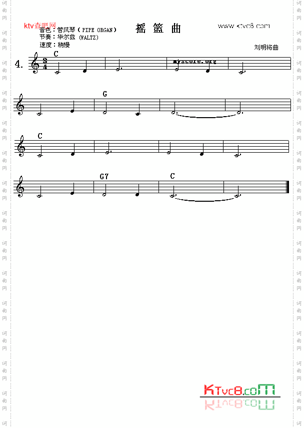 电子琴浅易练习之八