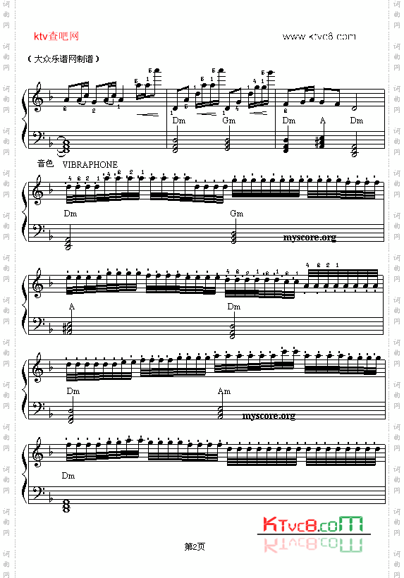 瑶族舞曲