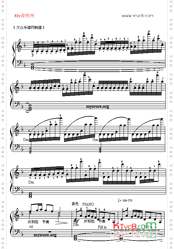 瑶族舞曲