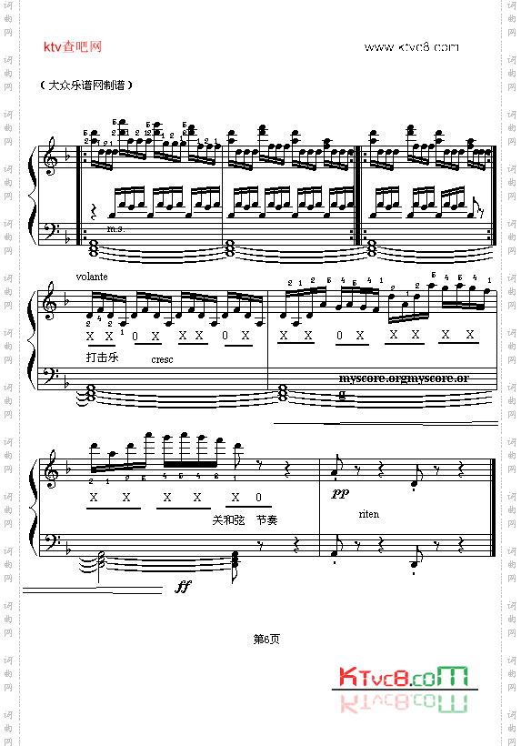 瑶族舞曲