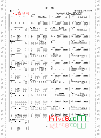 北郊