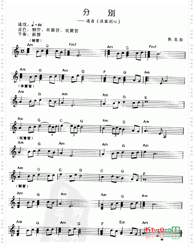 分别