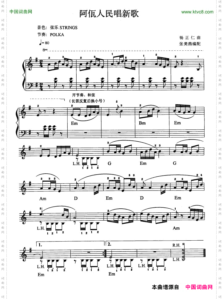 阿佤人民唱新歌