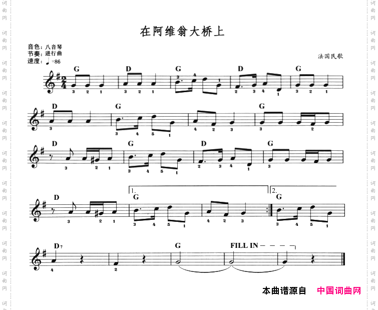 在阿维翁大桥上
