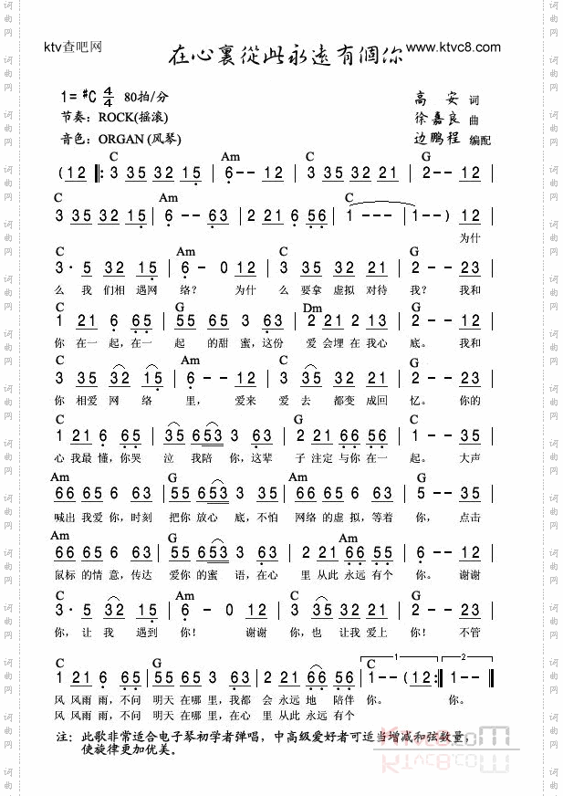 在心里从此永远有个你