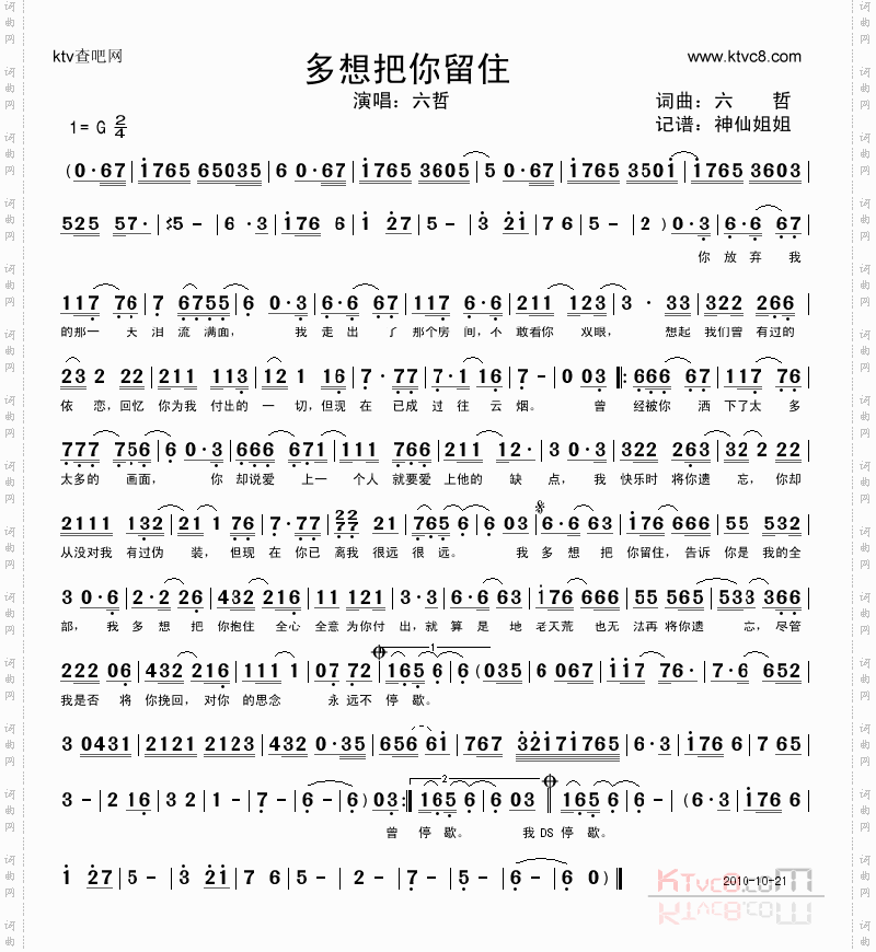多想把你留住