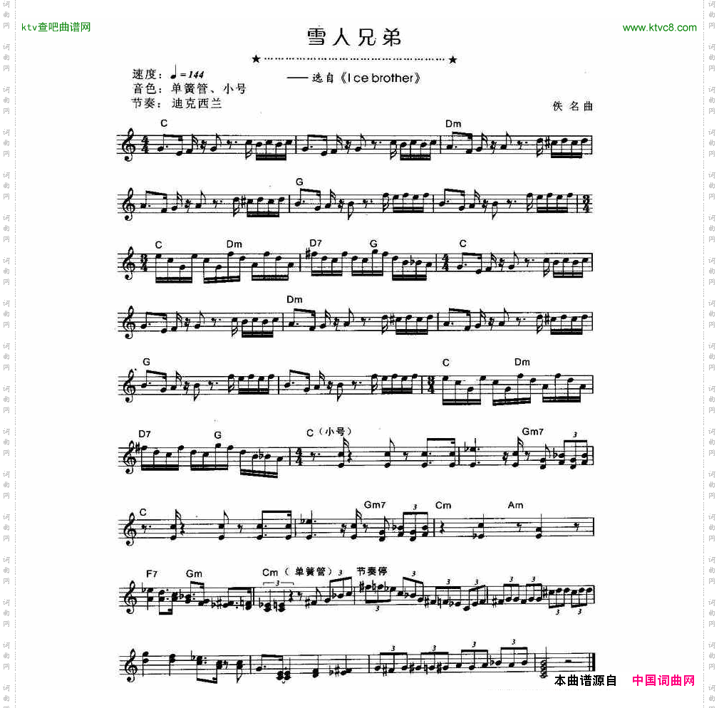 雪人兄弟电子琴