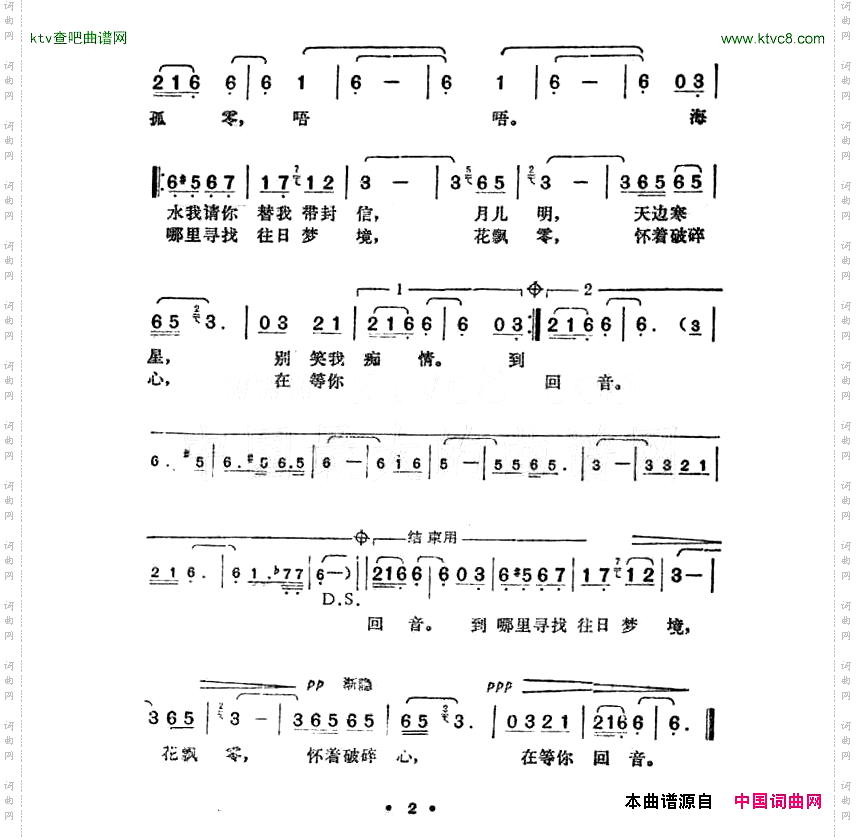 旧梦何处寻