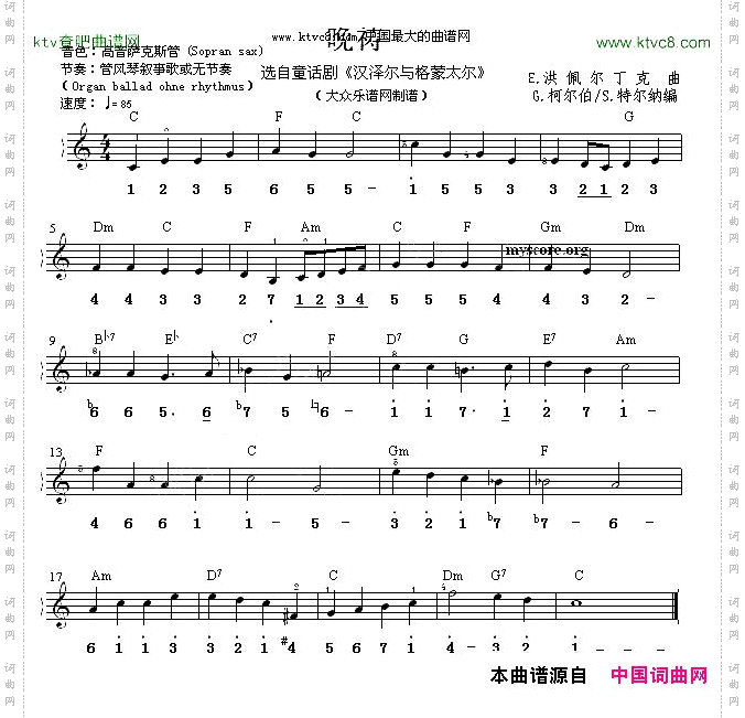 晚祷E.洪佩尔丁曲