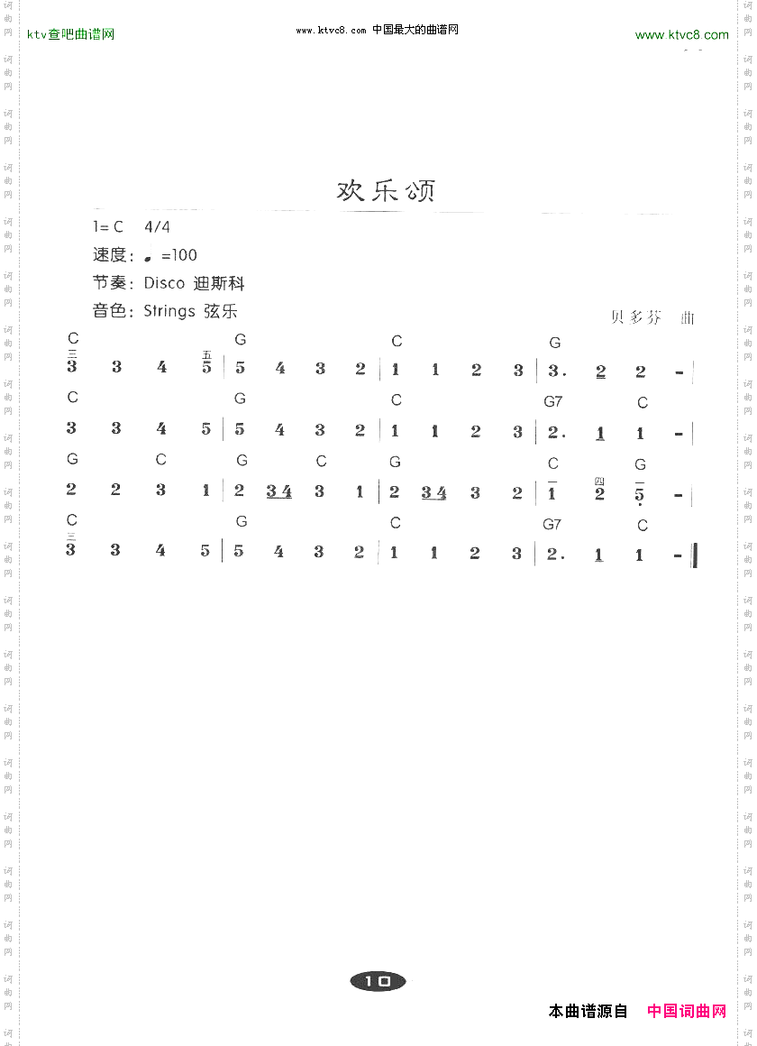 欢乐颂