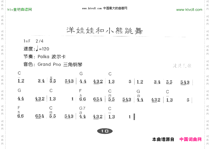 洋娃娃和小熊跳舞